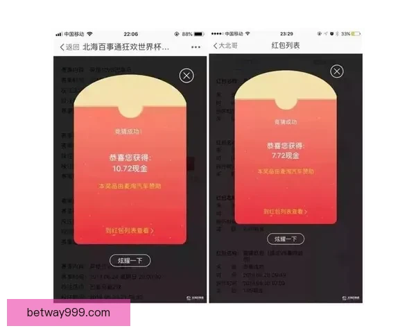 世界杯竞猜赔率分析及趋势预测，助你精准把握赛事投注机会